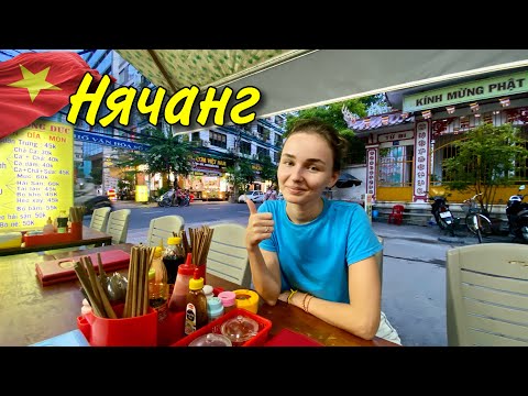 Видео: Нячанг обзор Безлимитки. Как не попасть на деньги в такси!?  #46  15.10.2023