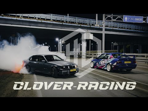 Видео: ДРИФТ КОМАНДА CLOVER-RACING | Дрифт, стрит, ночные гонки, тюнинг, нелегал | 4K