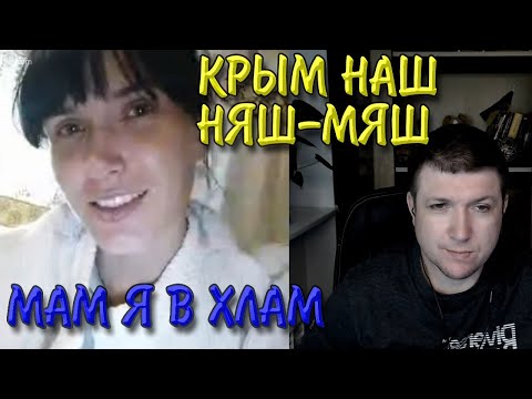 Видео: Я за вами наблюдаю несколько лет! (возмущенный критик) | Чат рулетка.