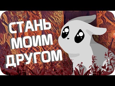 Видео: СЛИЗНЕ-КИСЯ ищет себе друзей :3 - Rain World