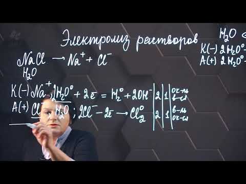 Видео: Электролиз растворов. 2 часть. 10 класс.