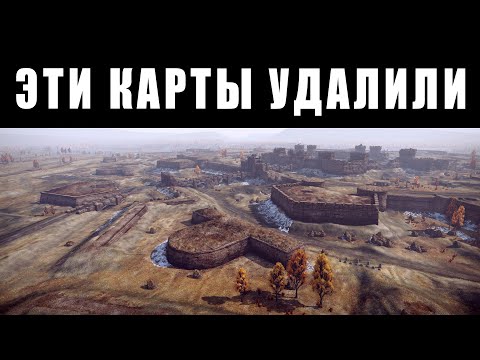 Видео: ЭТИ КАРТЫ УДАЛИЛИ ИЗ ВАР ТАНДЕР! ЧТО МЫ ПОТЕРЯЛИ?