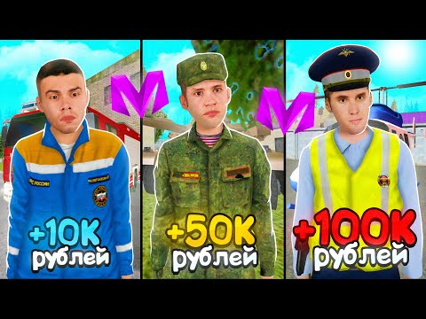 Видео: САМАЯ ПРИБЫЛЬНАЯ ОРГАНИЗАЦИЯ в 2024 на МАТРЕШКА РП! ЛУЧШАЯ ОРГАНИЗАЦИЯ на MATRESHKA RP (CRMP MOBILE)