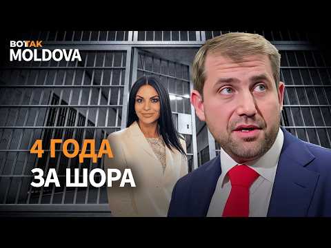 Видео: 🔴 4 года тюрьмы за деньги от Шора. Молдова чистит систему: 7 тысяч нарушений на выборах