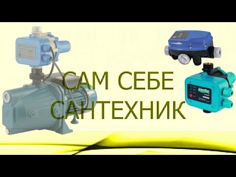 Видео: СТАНЦИЯ С ЭЛЕКТРОННЫМ КОНТРОЛЛЕРОМ ДАВЛЕНИЯ. ОБЗОР