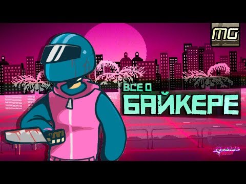 Видео: HOTLINE MIAMI - Все о Байкере.
