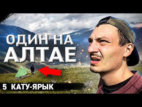 Видео: Страшная ночь среди гор Алтая / Выживание на перевале Кату-Ярык / Это Конец