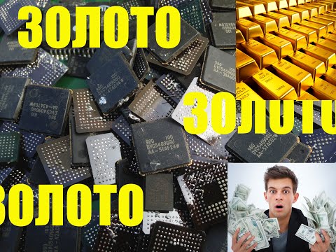 Видео: Золото из чипов v2.0 ОБЖИГ Gold from chips v2.0 FIRING