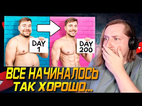 Видео: Похудей на 45 КГ, Выиграй $250,000! - Даже не думал что все так обернётся (РЕАКЦИЯ) | ТипоТоп