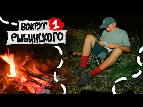 Видео: Дикие и брошенные места. 781 км вокруг Рыбинского вдх / Часть 1