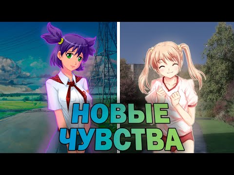 Видео: ОТКРОЙ НОВЫЕ ЧУВСТВА ЧЕРЕЗ ХЕНТАЙНЫЕ ИГРЫ