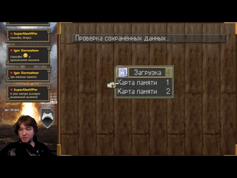 Видео: Breath of fire 3 полное прохождение часть 19 Финал