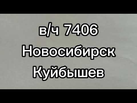 Видео: Дембельский альбом "ДМБ-88" в/ч 7406