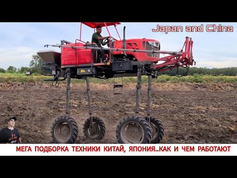 Видео: МЕГА ПОДБОРКА УДИВИТЕЛЬНОЙ ТЕХНИКИ КИТАЙ, ЯПОНИЯ/ AMAZING CHINA, HOW AND WHAT THEY WORK, COMPILATION