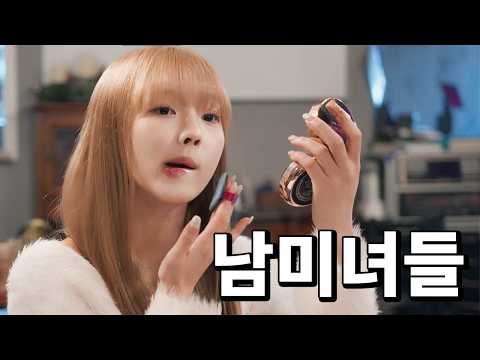 Видео: Охотницы на мужчин