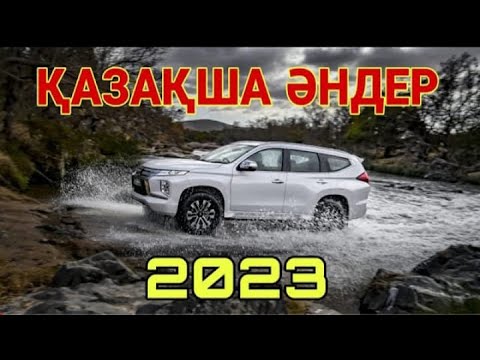 Видео: КАЗАКША ӘНДЕР 🤩🤩🤩        КАЗАХСКИЕ ПЕСНИ 🎵🎵🎵 1