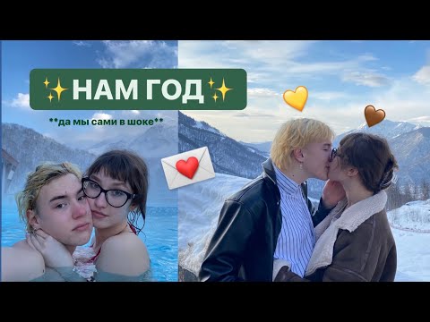 Видео: ПРАЗДНУЕМ ГОД ОТНОШЕНИЙ /// содрали попу на сноуборде