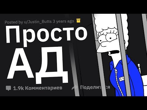 Видео: ЖЕНЩИНЫ ЗАКЛЮЧЕННЫЕ Рассказывают, Что Творится в Женских Тюрьмах