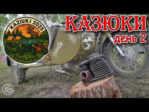 Видео: Мотослет Казюки. Незапланированный ремонт. день 2