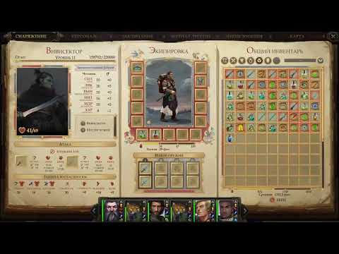 Видео: Pathfinder: Kingmaker. Beneath The Stolen Lands часть 37