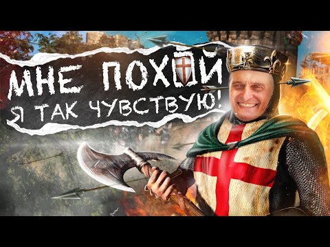 Видео: ПОЧЕМУ STRONGHOLD — ЭТО ЛУЧШАЯ СТРАТЕГИЯ В МИРЕ?