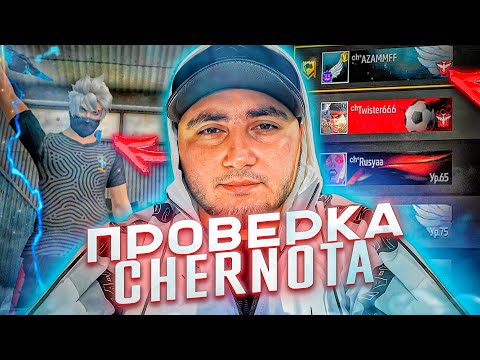 Видео: МЕН АЗАМДЫ АЛДАП ЧЕРНОТАГА КІРІП АЛДЫМ! КАЗАКША ФРИ ФАЕР