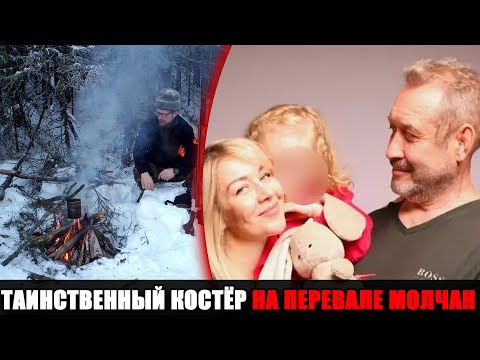 Видео: КТО НА САМОМ ДЕЛЕ РАЗВЁЛ ТОТ КОСТЁР — исчезновение, которое пугает даже опытных следователей