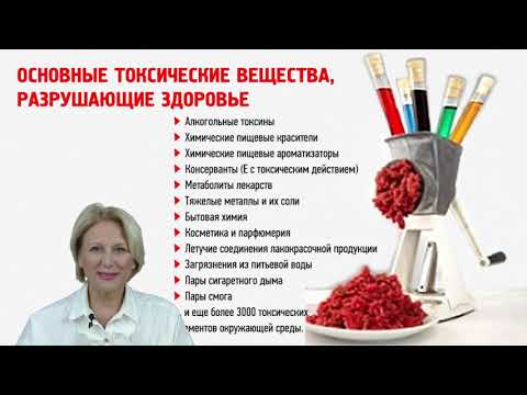 Видео: Система клеточной детоксикации | Ольга Бутакова | Детокс