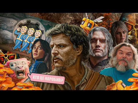 Видео: ЯК ВИНИКЛИ ЛЕГЕНДИ🗯️