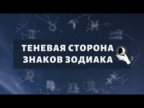 Видео: ТАЙНЫ ЗНАКОВ ЗОДИАКА. ПРАВДА О КАЖДОМ ЗНАКЕ ЗОДИАКА.