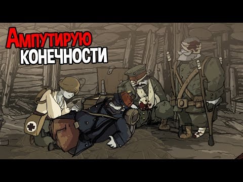 Видео: СПАСАЮ ЖИЗНИ НЕСЧАСТНЫХ СОЛДАТ ( Valiant Hearts: The Great War )