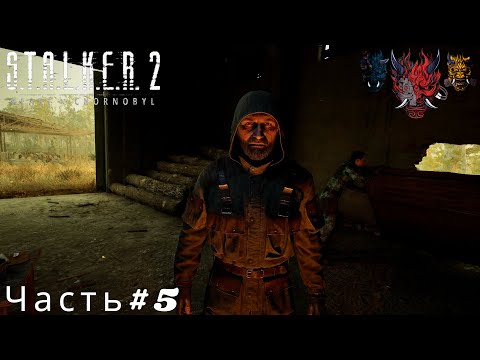 Видео: S T A L K E R  2 Heart of Chernobyl(Сердце Чернобыля)Часть#5 Встретили бывших Монолитовцев