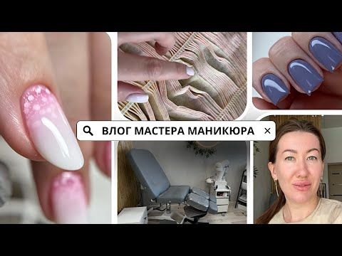 Видео: Обзор педикюрного кресла • Лайфхак прокраса под кутикулу • Замена фильтра в вытяжке