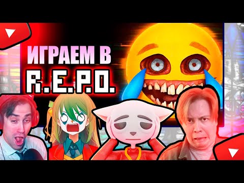 Видео: ЖЕСТКО ИГРАЮТ в R.E.P.O.:Майзенберг,DeadP47,CONWAY,Solek