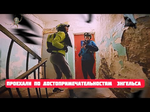 Видео: Велопокатушка Саратов-Энгельс (08.04.2024)