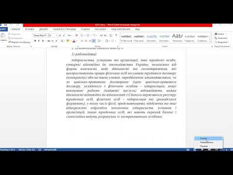 Видео: Бухгалтерський  облік BAS Бухгалтерія   Заняття 42  Нарахування авансу, виплата авансу, сплата подат