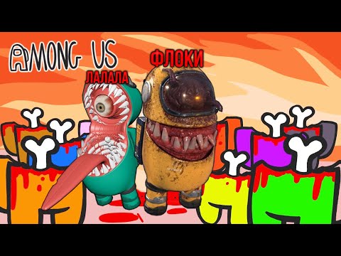 Видео: САМАЯ ЭПИЧНАЯ ИГРА за ПРЕДАТЕЛЯ в AMONG US