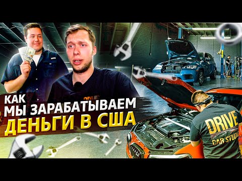 Видео: Мой автосервис в США / Заработал больше $20 000 на аукционах контейнеров в США / Офис в США 1.24