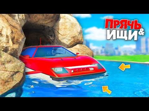 Видео: Я НАШЕЛ ЭТОТ ПЛАВАЮЩИЙ STROMBERG! ПРЯЧЬ & ИЩИ В ГТА 5 ОНЛАЙН | ВОДНЫЕ ПРЯТКИ