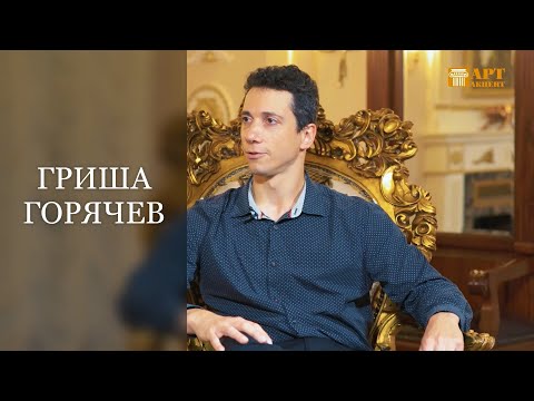 Видео: ГРИША  ГОРЯЧЕВ. Гитара фламенко. #АртАкцент