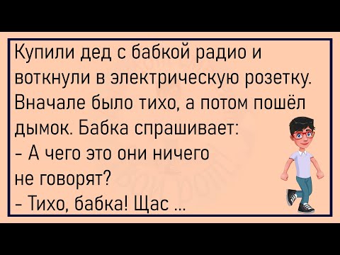 Видео: 💎Стоит Блондинка На обочине...Большой Сборник Весёлых Анекдотов, Для Супер Настроения На Весь День!