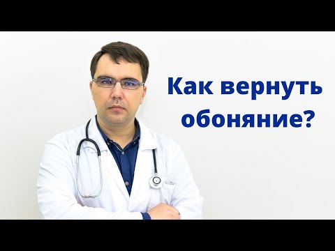 Видео: Как вернуть запахи?