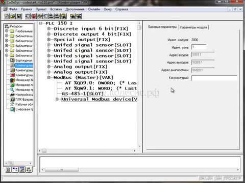 Видео: Часть 16: Подключение модуля ввода в проекте