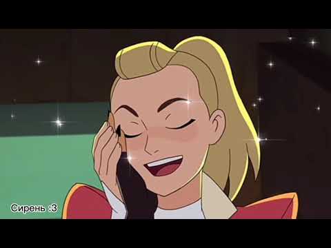 Видео: Клип||Катра & Адора||полюбив тебя проиграю я||Ши-ра и непобедимые принцессы||