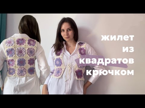 Видео: МК для левшей: квадрат африканский цветок | Вяжем жилет на завязках