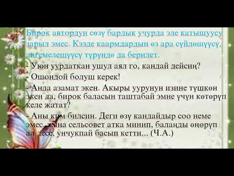 Видео: 5 класс  Диалог