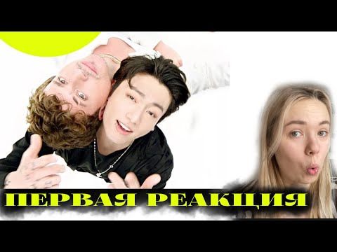 Видео: ПЕРВАЯ РЕАКЦИЯ Charlie Puth Jungkook - Left and Right