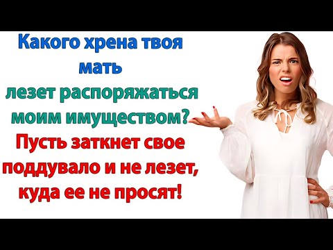 Видео: Если мы продадим квартиру! То получим 15 миллионов! Маме поможем! Пошли вон, прихлебатели чертовы!