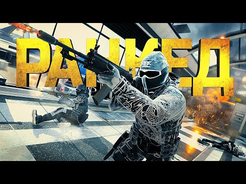 Видео: РАНКЕД ВЕРНУЛСЯ В CALL OF DUTY