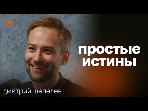 Видео: Дмитрий Шепелев о семье, детях и странных свиданиях